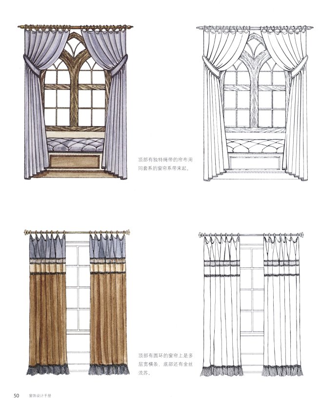 ✿《窗帘设计手册》手绘 (50)