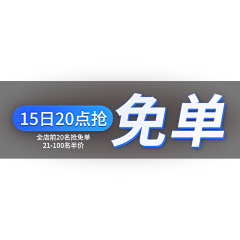 广东阳光吴彦祖丶采集到个人原创-电商主图/水印标签