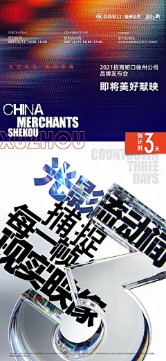 发布会