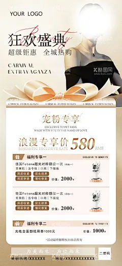 金色系美业活动海报双11海报  - 源文件下载【酷图网】美业海报,美容海报,美甲海报,开业海报,高端海报,简约海报,金色,新店开业,朋友圈海报