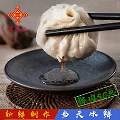 王兴记总店鲜肉小笼包50只熟制无锡特产早餐灌汤速食面食包子小吃