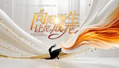 源文件下载【舞蹈意境活动展板】编号：39180027493652065