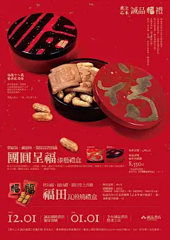 [米田/主动设计整理]设计师具有参考价值的日本海报系列⑥⑧