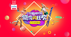 爱新觉罗·金燕采集到钻展 banner