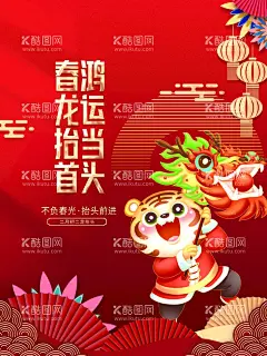 龙抬头  - 源文件下载【酷图网】龙抬头海报,龙抬头,龙,龙抬头广告,龙抬头贴片,节日微信贴片,龙抬头宣传,高端节气稿,龙抬头微信,龙抬头朋友圈,微信,龙抬头微信稿,龙抬头地产稿,地产龙抬头,龙抬头素材,