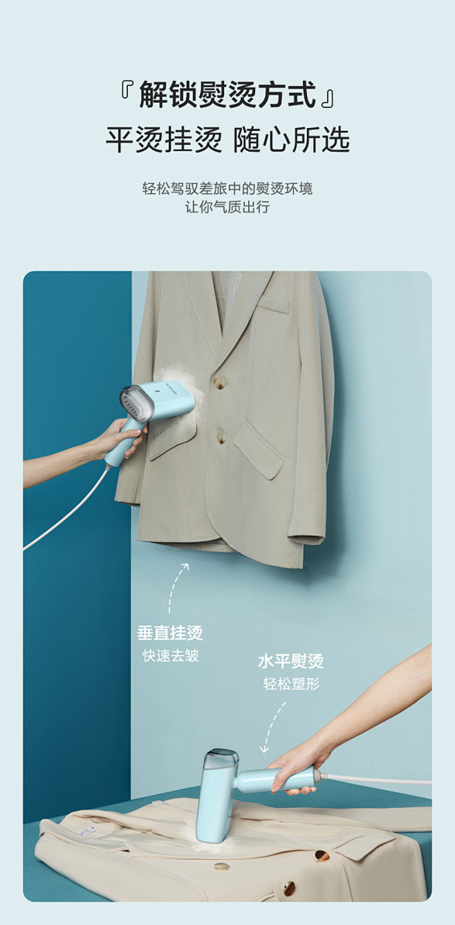 苏泊尔手持挂烫机家用熨蒸汽小型斗烫机衣服...