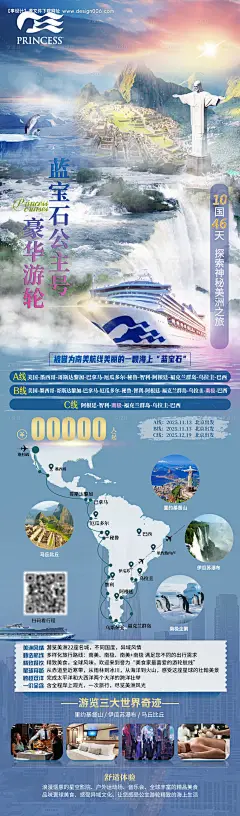 源文件下载【豪华游轮旅游海报】编号：19410030525728419
