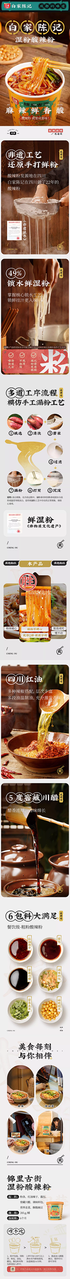 你我无缘呐采集到食品