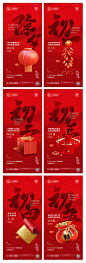 【南门网】海报 房地产 中国传统节日 新年 年俗 系列 C4D 福袋 礼物 灯笼 鞭炮