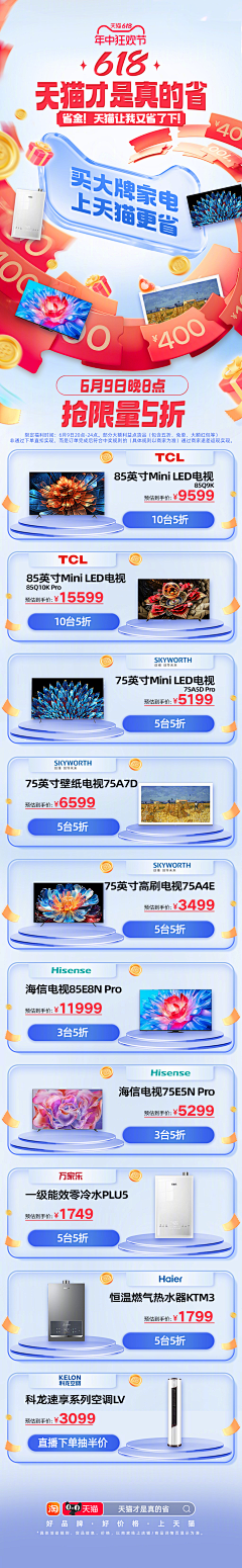 湖西路16号采集到618 双11 双12 年货节等促销活动