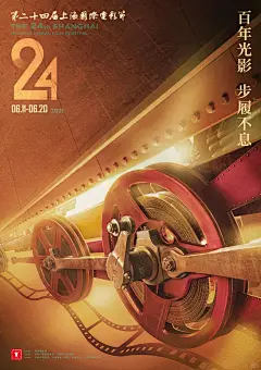 不用金爵后，上影节海报你觉得哪年最不行？ - 小红书