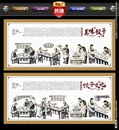 饺子 饺子海报 饺子展板 饺子图片 饺子包装 饺子广告 饺子馄饨 东北饺子 饺子店 饺子传统 饺子挂画 饺子小吃 饺子历史 饺子加盟 饺子简介 饺子插画 饺子制作 饺子传单 饺子开业 饺子文化 饺子灯箱 水饺 饺子水饺 蒸饺 蒸饺图片 东北饺子馆 饺子馆 饺子美食 饺子国画 饺子人物 饺子墙画 设计 PSD分层素材 PSD分层素材 300DPI PSD