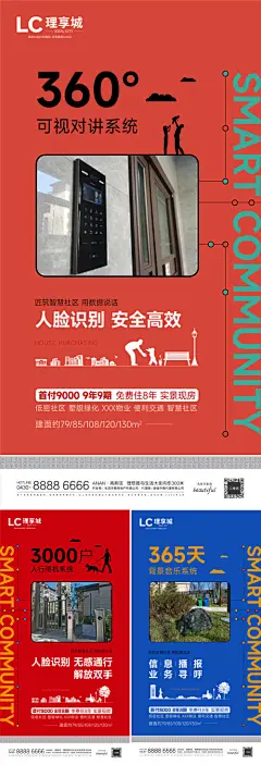 卖点促销活动加推热销开盘加推_源文件下载_PSD格式_1501X4395像素-广告,房地产,海报,系列,创意,开盘,热销,加推,活动,促销,卖点,可视对讲,人脸识别,背景音乐系统-作品编号:2023011413544650-志设-zs9.com