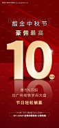 编号：20220127114251963【享设计】源文件下载-地产热销海报
