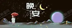 手机壁纸 【酷图网】手机壁纸,卡通壁画,手绘卡通封面,唯美壁画,漫画手绘,创意装饰画,客厅壁画,漫画插画,日记本封面,北欧挂画,手绘素材,可爱装饰画,创意插画,欧式装饰画,儿童房挂画,手绘元素,漫画素材,水彩画,可爱漫画,大自然油画