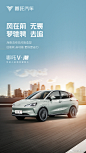 为了破风而行，#哪吒V·潮#拼了！海豚流线低风阻造型，助你划破阻力，勇敢追风！#哪吒汽车# ​​​​