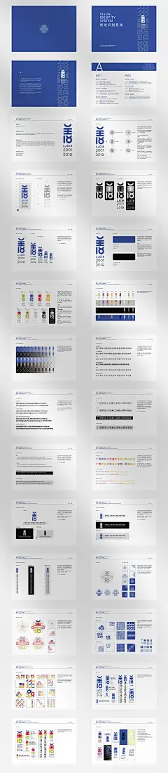 “至善漓院”十八周年校庆品牌推广设计