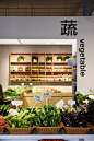 gooood合辑：农贸生鲜市场 -  谷德设计网 : gooood是中国第一影响力与最受欢迎的建筑/景观/设计门户与平台。坚信设计与创意将使所有人受益，传播世界建筑/景观/室内佳作与思想；赋能创意产业链上的企业与机构。