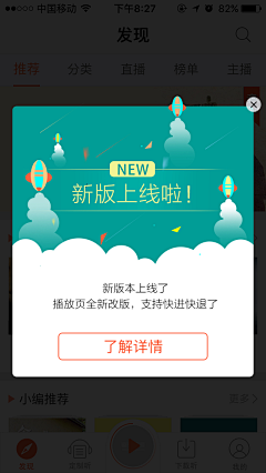 爱骑马的小年糕采集到APP-弹窗