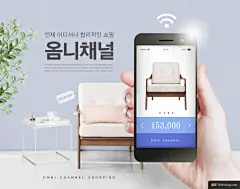 家居产品手机商城电商购物电商购物海报模板电商设计