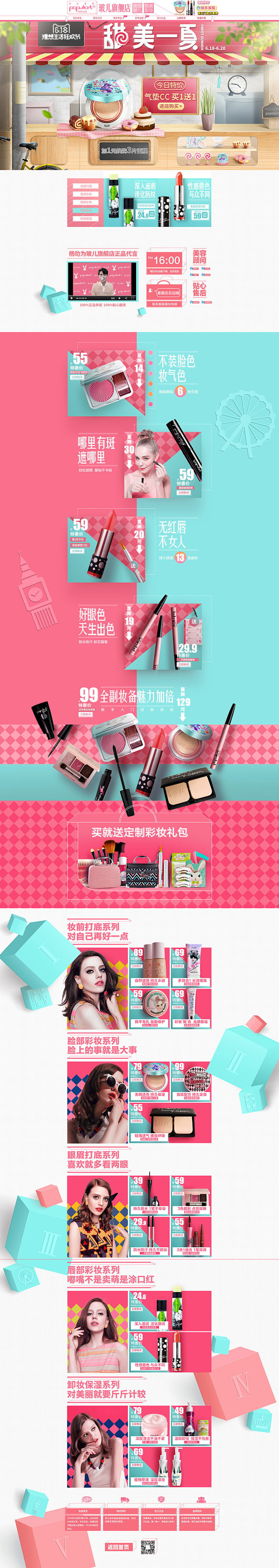 populart玻儿 美妆彩妆护肤化妆品...