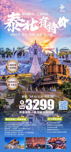 乐享旅游设计采集到旅游海报