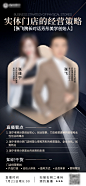 高端企业家对话直播海报-志设网-zs9.com