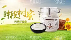 椴树蜜  - 源文件下载【酷图网】俄罗斯蜂蜜,椴树蜜,蜂蜜广告,蜂蜜海报,蜂蜜宣传,优质蜂蜜,进口蜂蜜,蜂蜜banner,蜂蜜主图