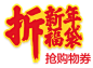 阿里年货节-天猫主会场-上天猫，就够了