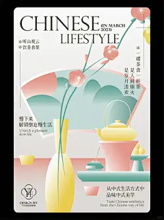 好在有设计｜自在中式生活_2_椰汁儿_来自小红书网页版