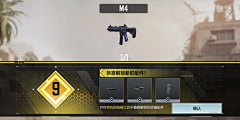 贝吉塔王子采集到使命召唤手游丨射击-科幻扁平