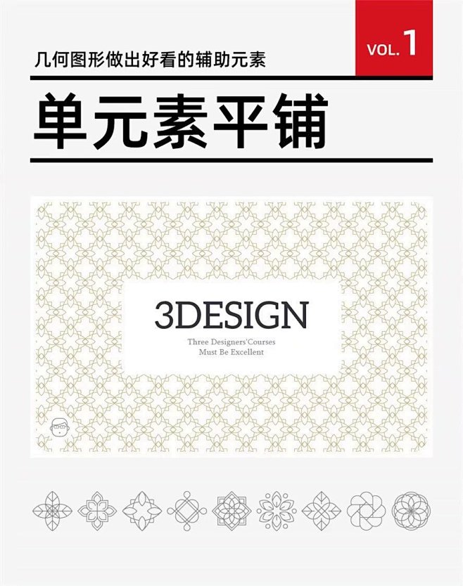 9种做几何图形的辅助图形的方法