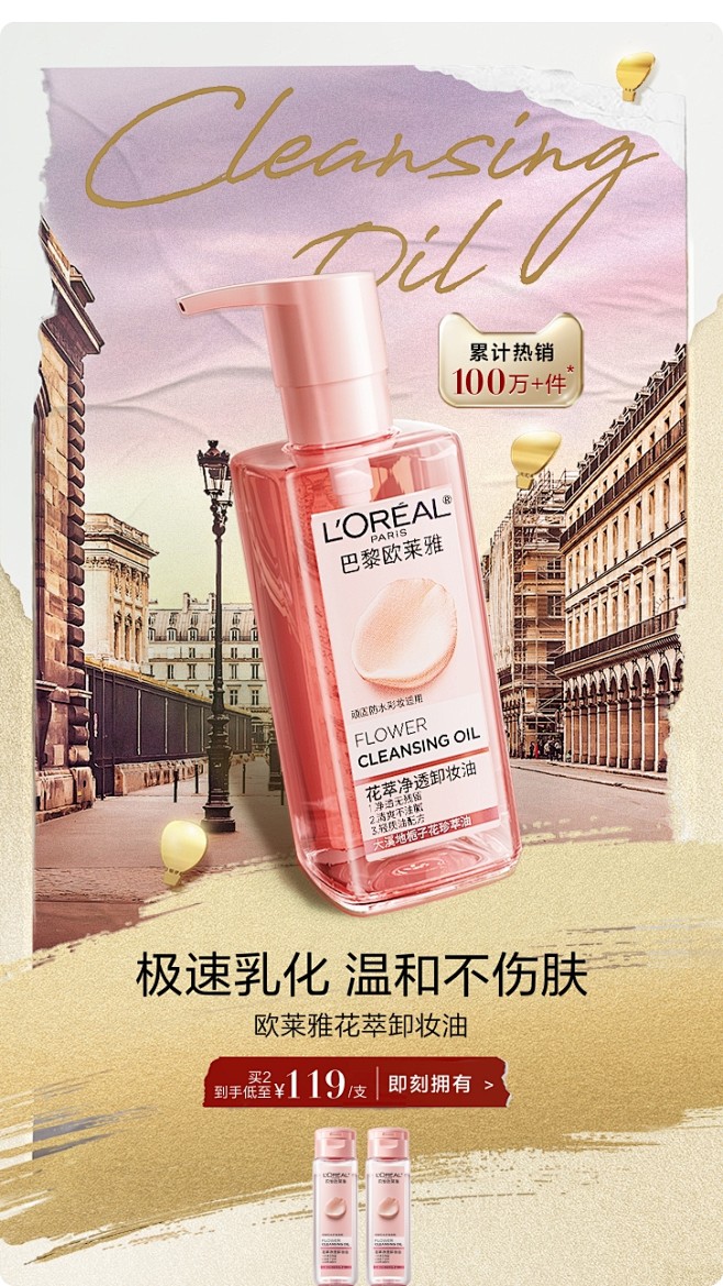 欧莱雅彩妆官方旗舰店