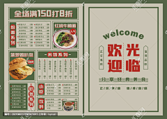 露游子采集到菜单，菜谱