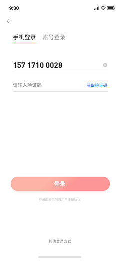 iceycici采集到UI_登录/注册