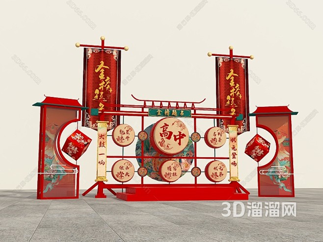 新中式 美陈 金榜题名3D模型