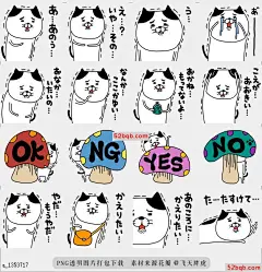 line贴图表情包yowaitypenoneko 弱型猫往往会颤抖，|Weak type cats tend to tremble.@飞天胖虎