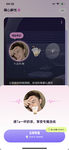 刘火火c采集到app-社交