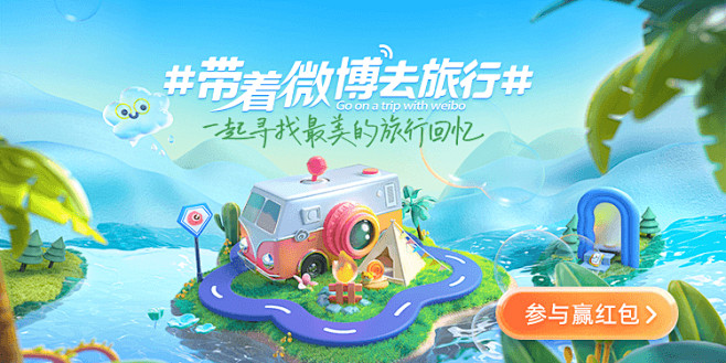 微博搜索