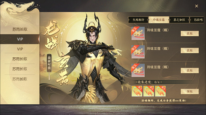 一些中国风的游戏UI设计分享