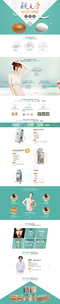 冷爵狐采集到医疗专题