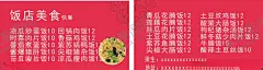 饭店名片美食快餐 【酷图网】饭店名片,美食名片,快餐名片,时尚名片,名片设计,名片设计模板,名片设计素材,公司名片设计,企业名片设计,名片设计模版,商务名片设计,简约名片设计,高档名片设计,素雅名片设计,艺术名片设计,创意名片设计,精致名片设计,经典名片设计