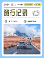 十一黄金周旅游攻略小红书套装小红书封面