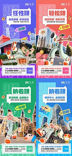 【南门网】广告 地产 城市 商铺 地产海报 地产配套 地产商业 购物 黄金铺 配套设施 商场 商铺配套 商圈