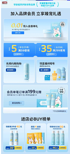 如芽纳豆采集到优惠券