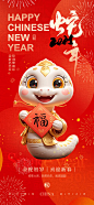 元旦海报