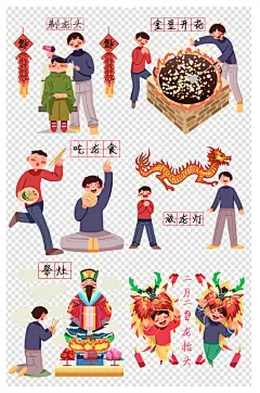动漫龙抬头人物插画合集 设计元素