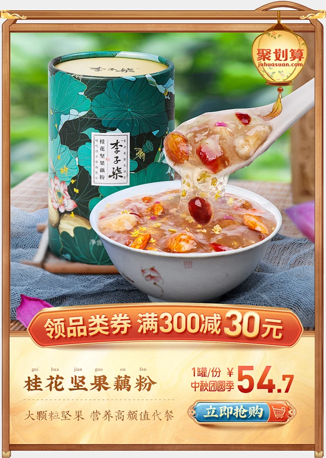 李子柒旗舰店-花瓣网