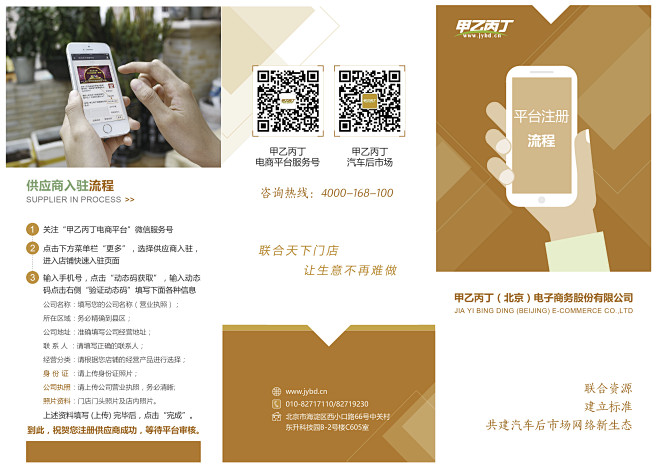 三折页正面加出血2