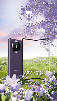 珍贞采集到节点刷屏
